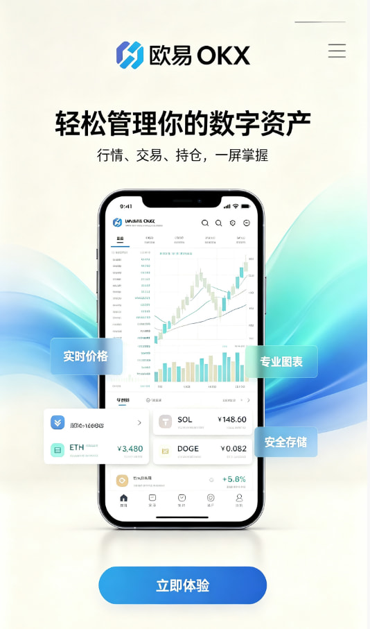 欧交易所app下载安卓交易入门